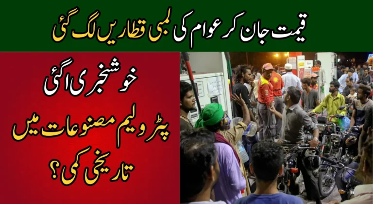 Petrol Price Drop Expected in Pakistan