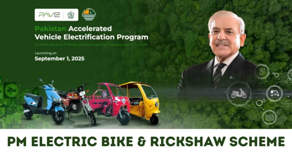 PM Electric Bike Rickshaw Scheme