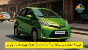 Punjab Electric Taxi Scheme Official Launch Date Confirmed